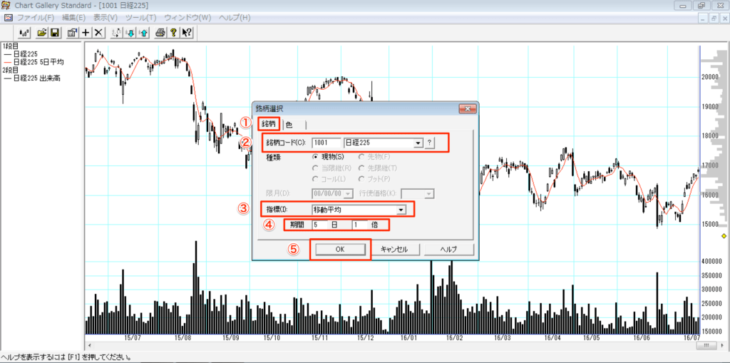 windows7__実行中_ 5
